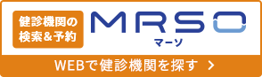 健診機関の検索＆予約　MASO